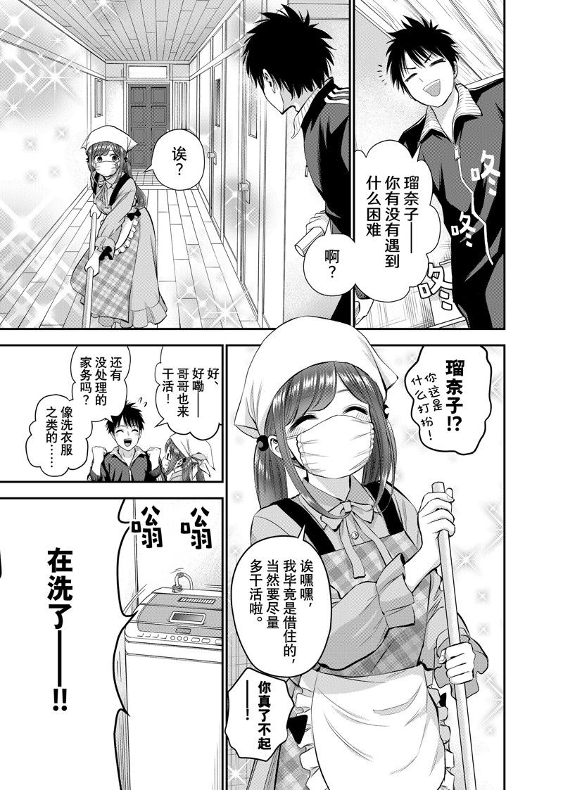 第46话 试看版4