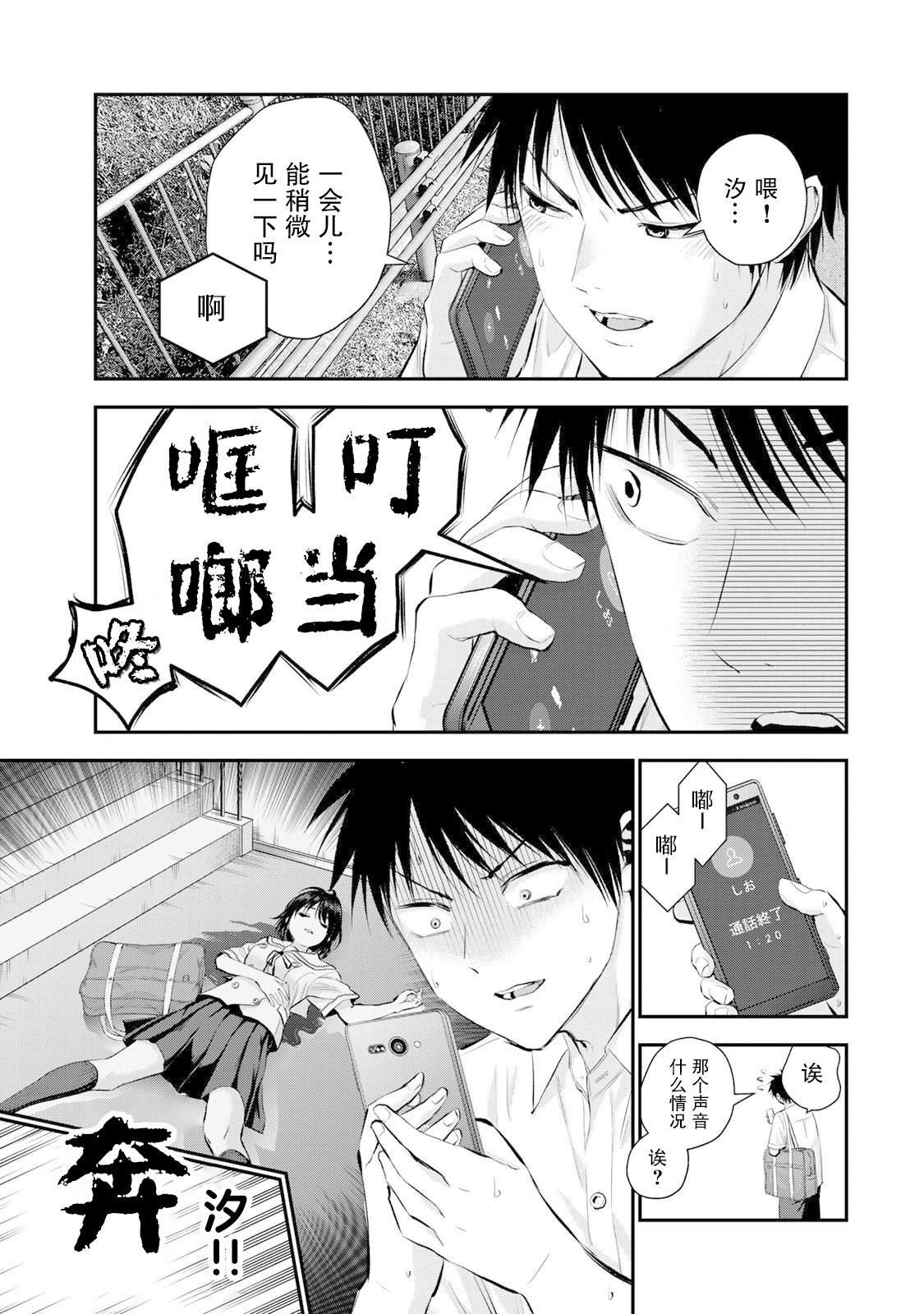 第37话2