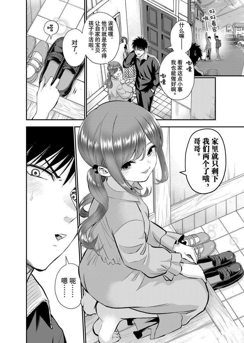 第46话 试看版1