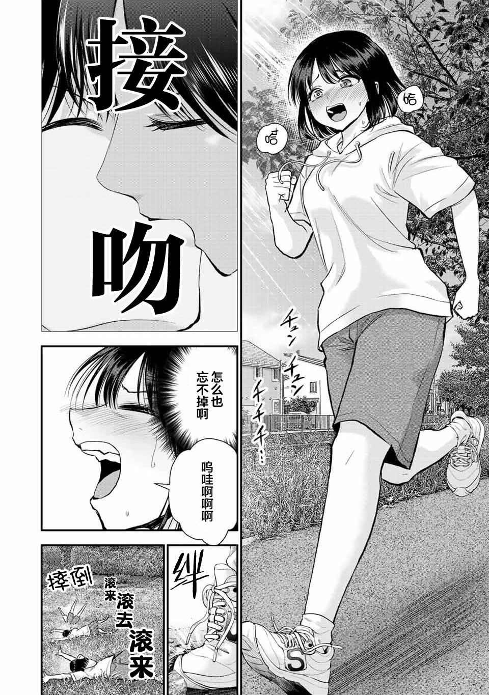 第33话1