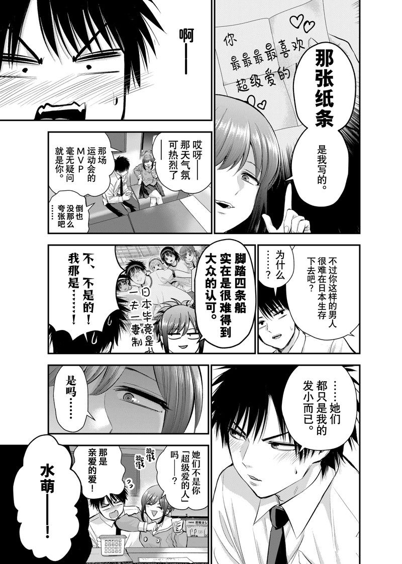 第44话 试看版4