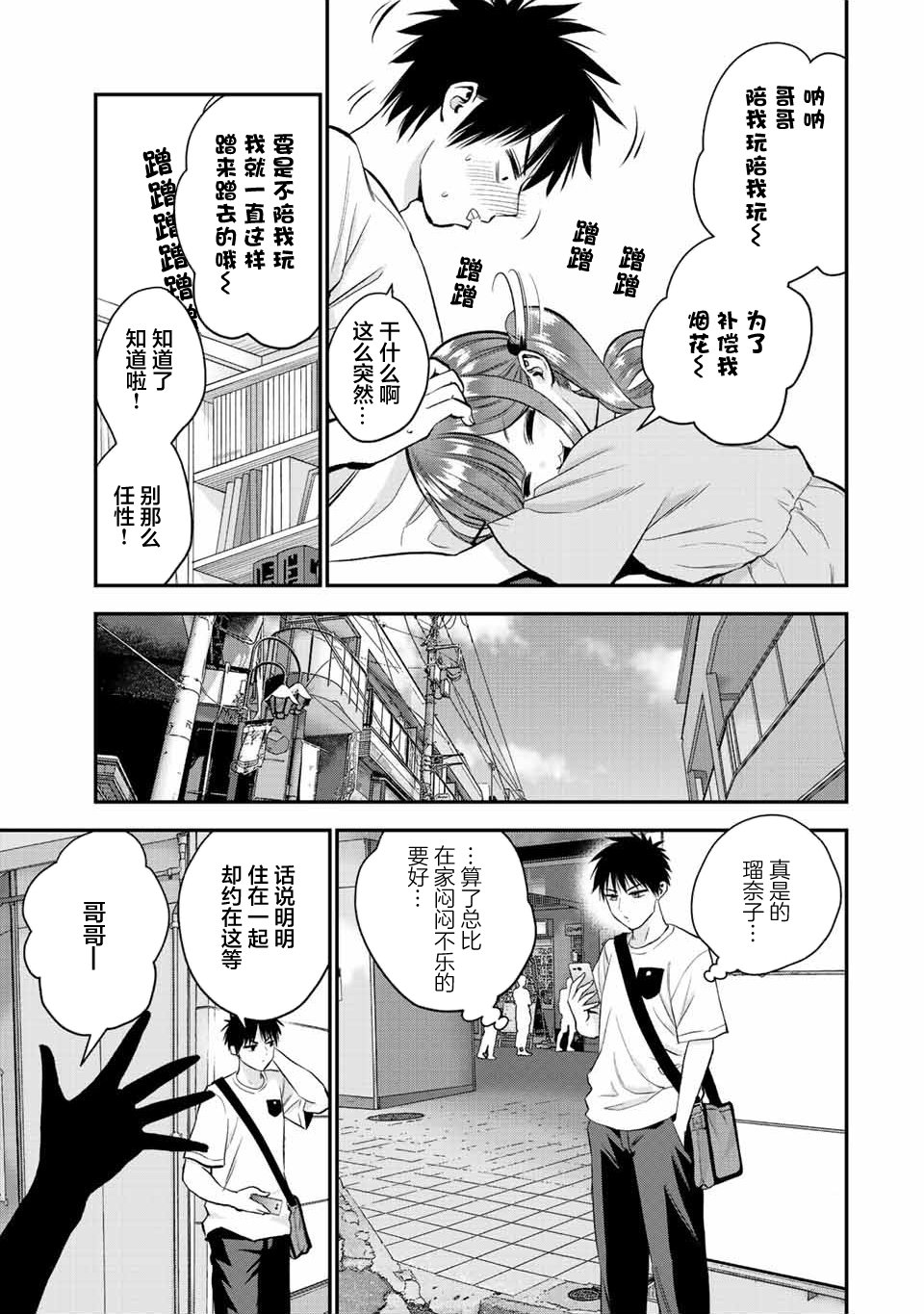 第28话4