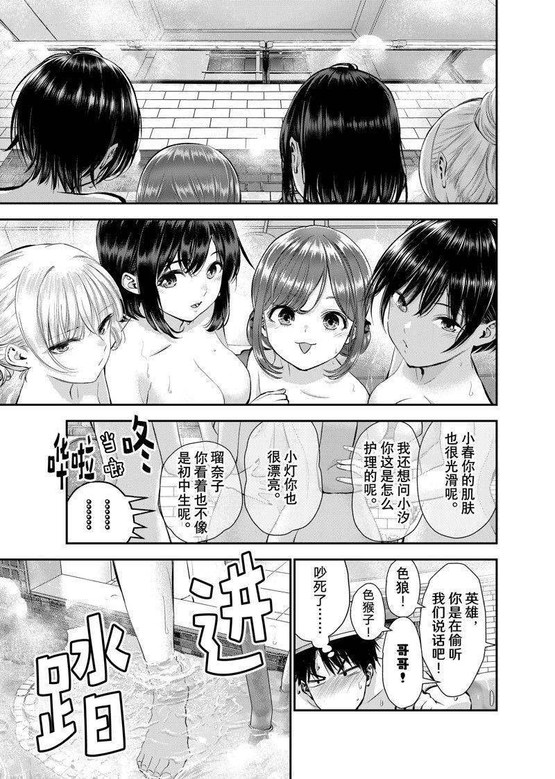 第47话 试看版4