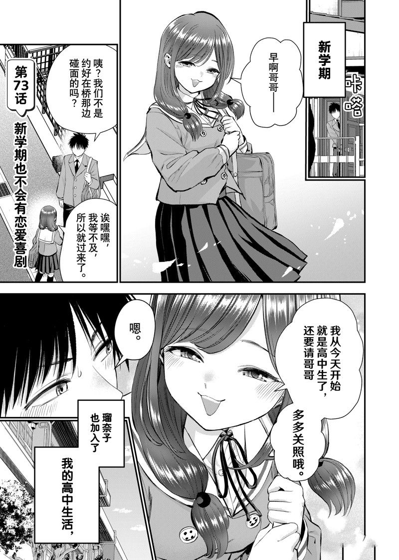 第73话 试看版0