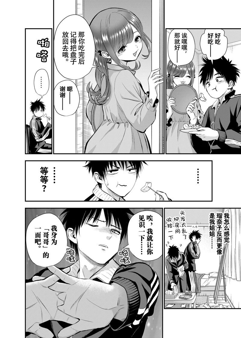 第46话 试看版3