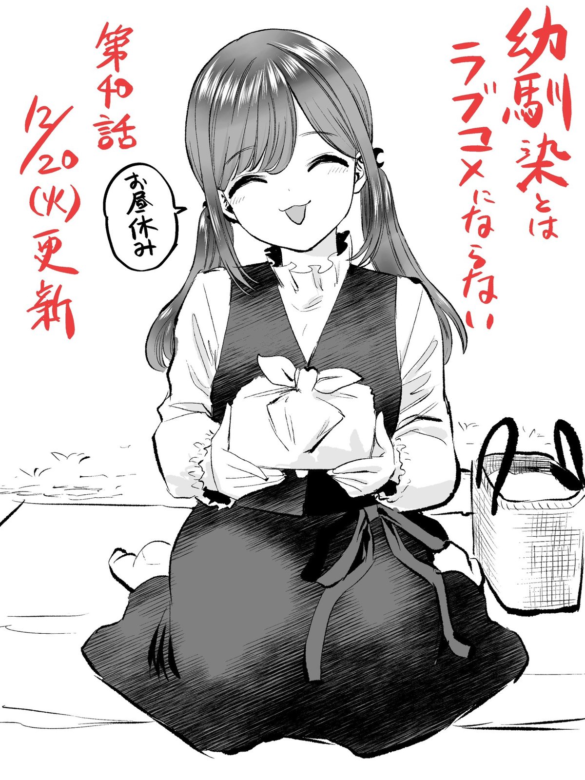和青梅竹马之间不会有恋爱喜剧漫画,推图Part35图