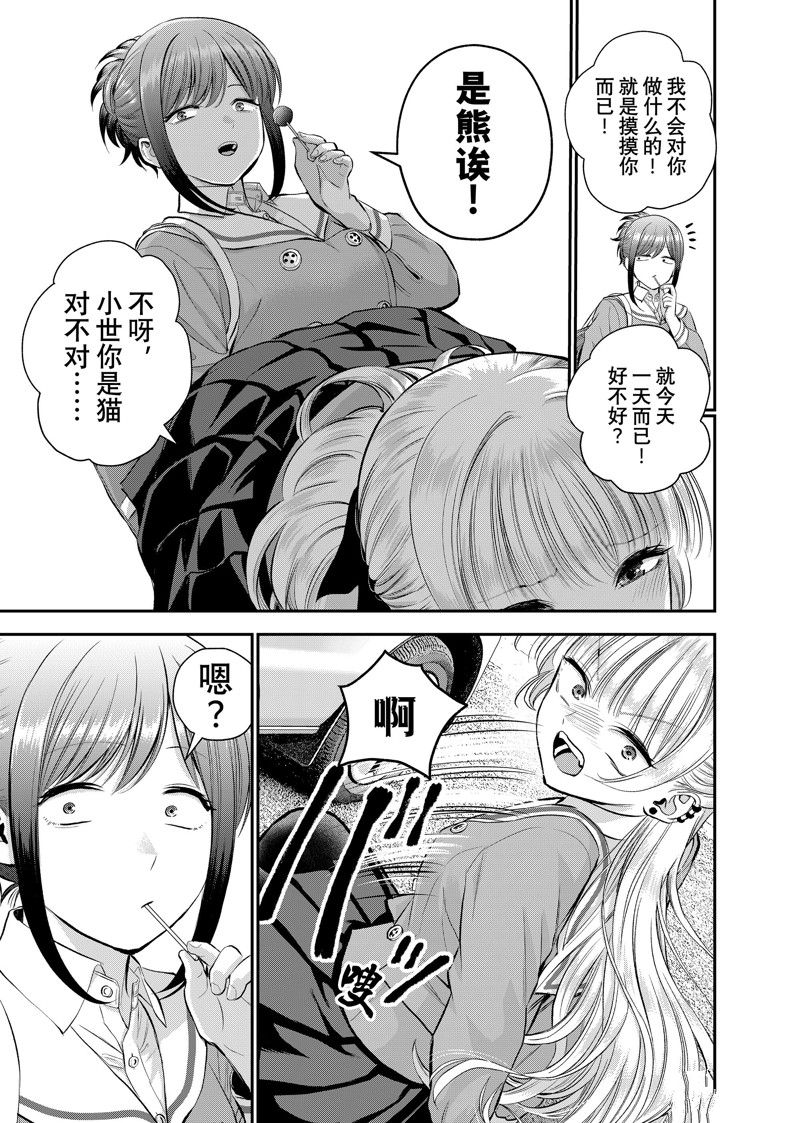 第49话 试看版2