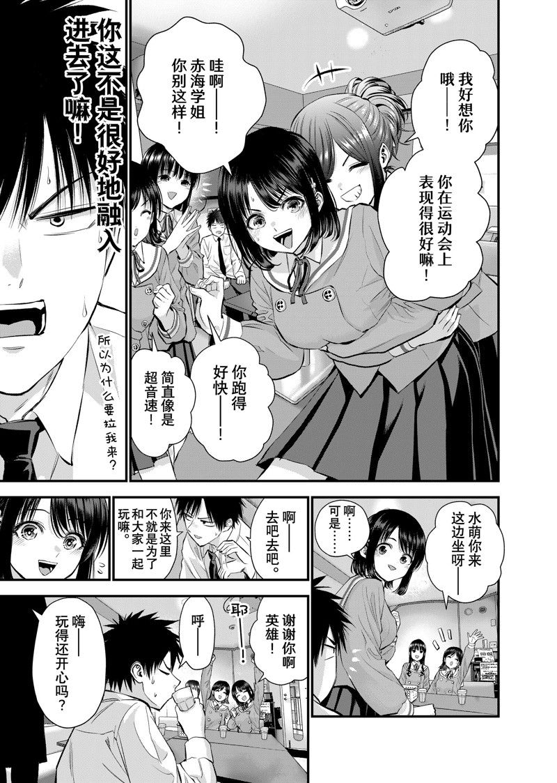 第44话 试看版2