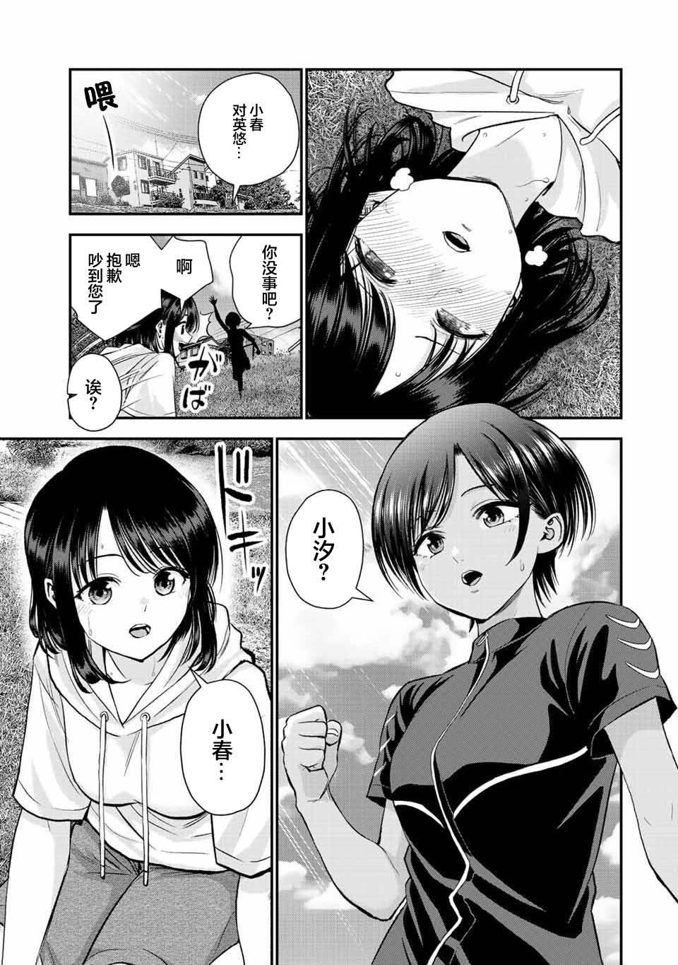 第33话2