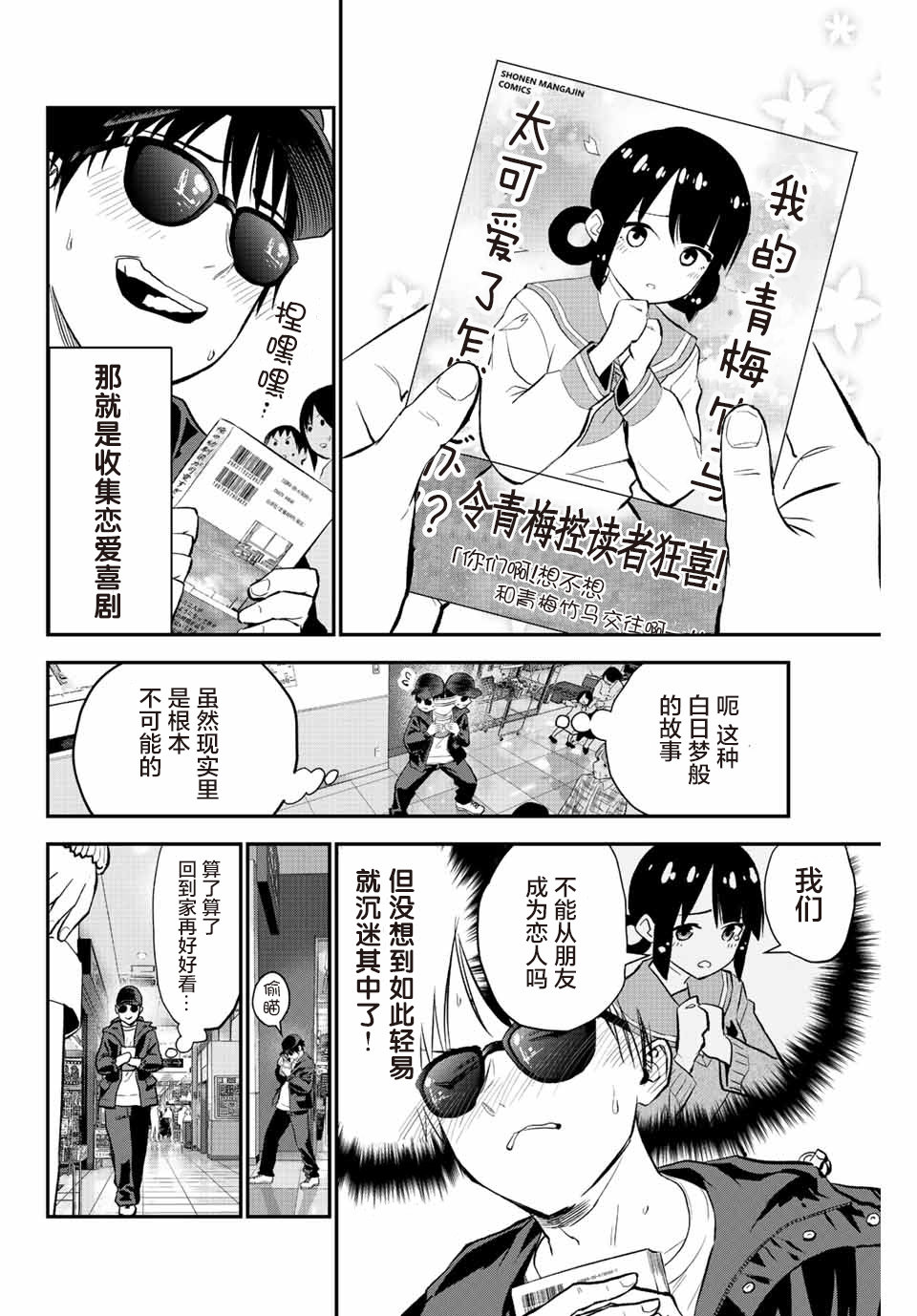 第7话1