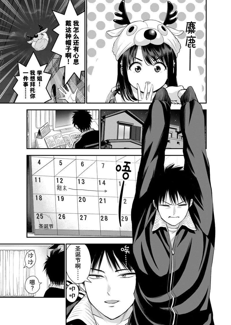 第53话 试看版2