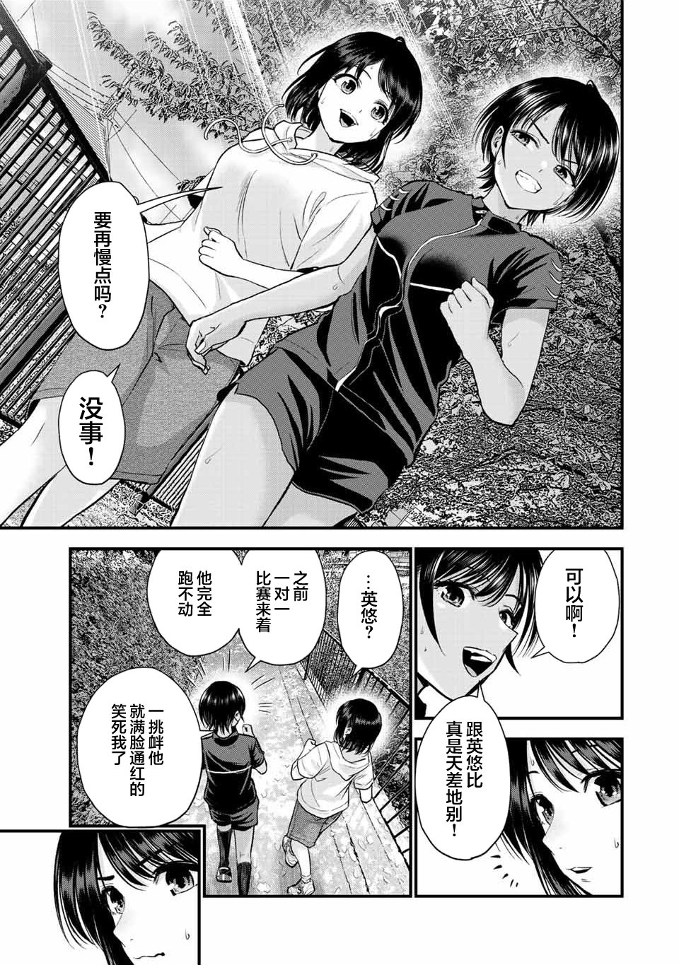 第33话4