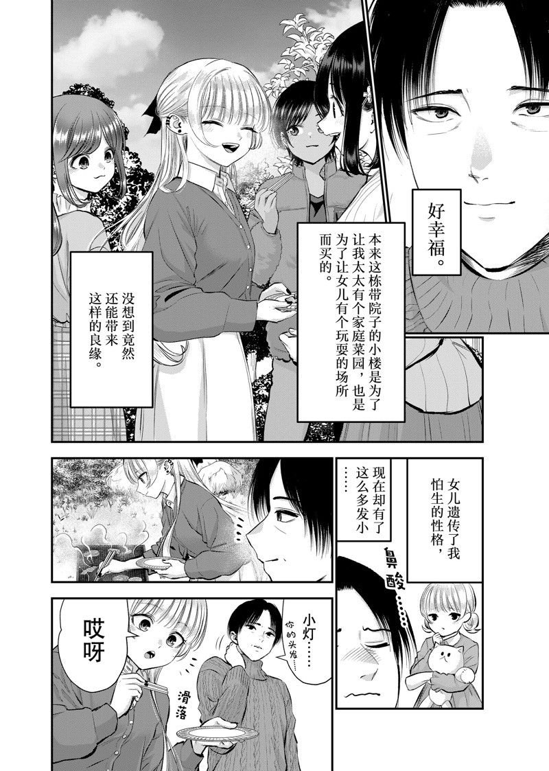 和青梅竹马之间不会有恋爱喜剧漫画,第51话 试看版2图