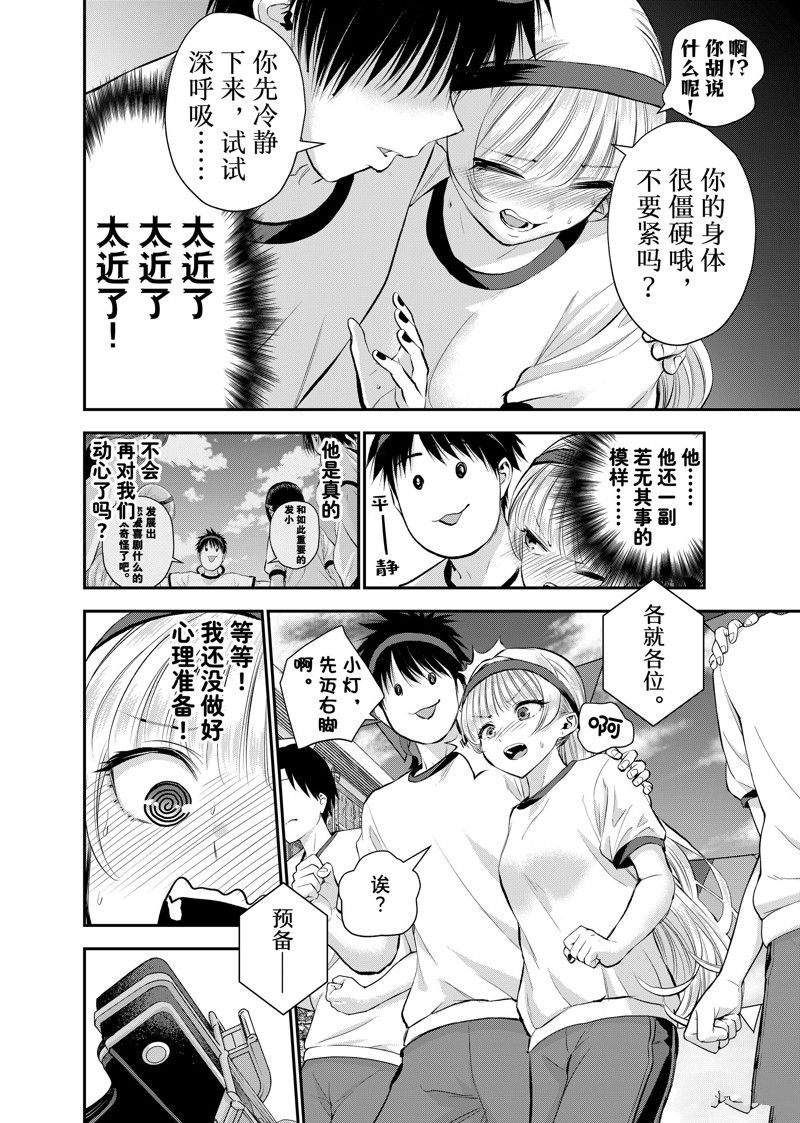 第39话 试看版3