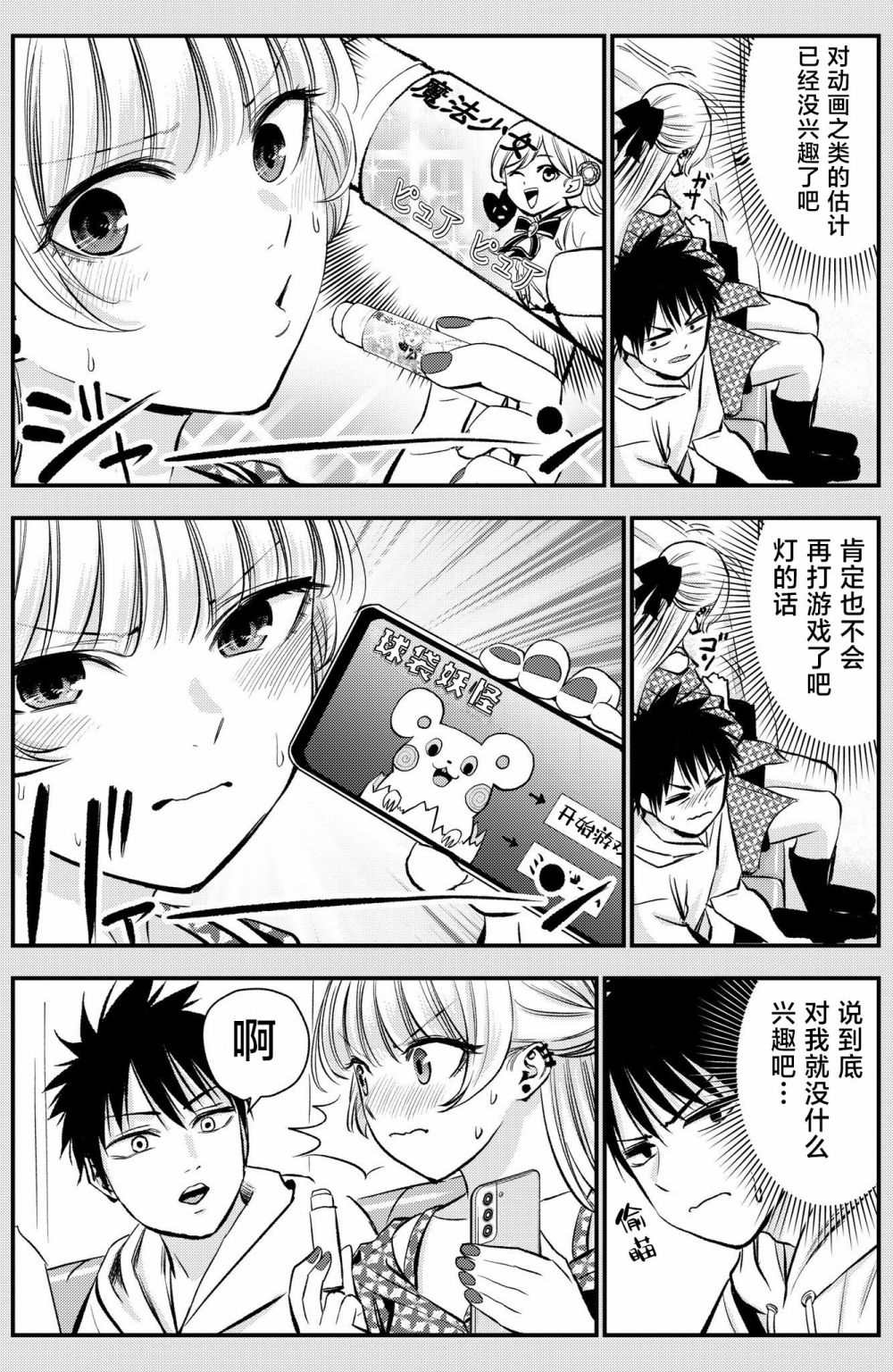 番外102