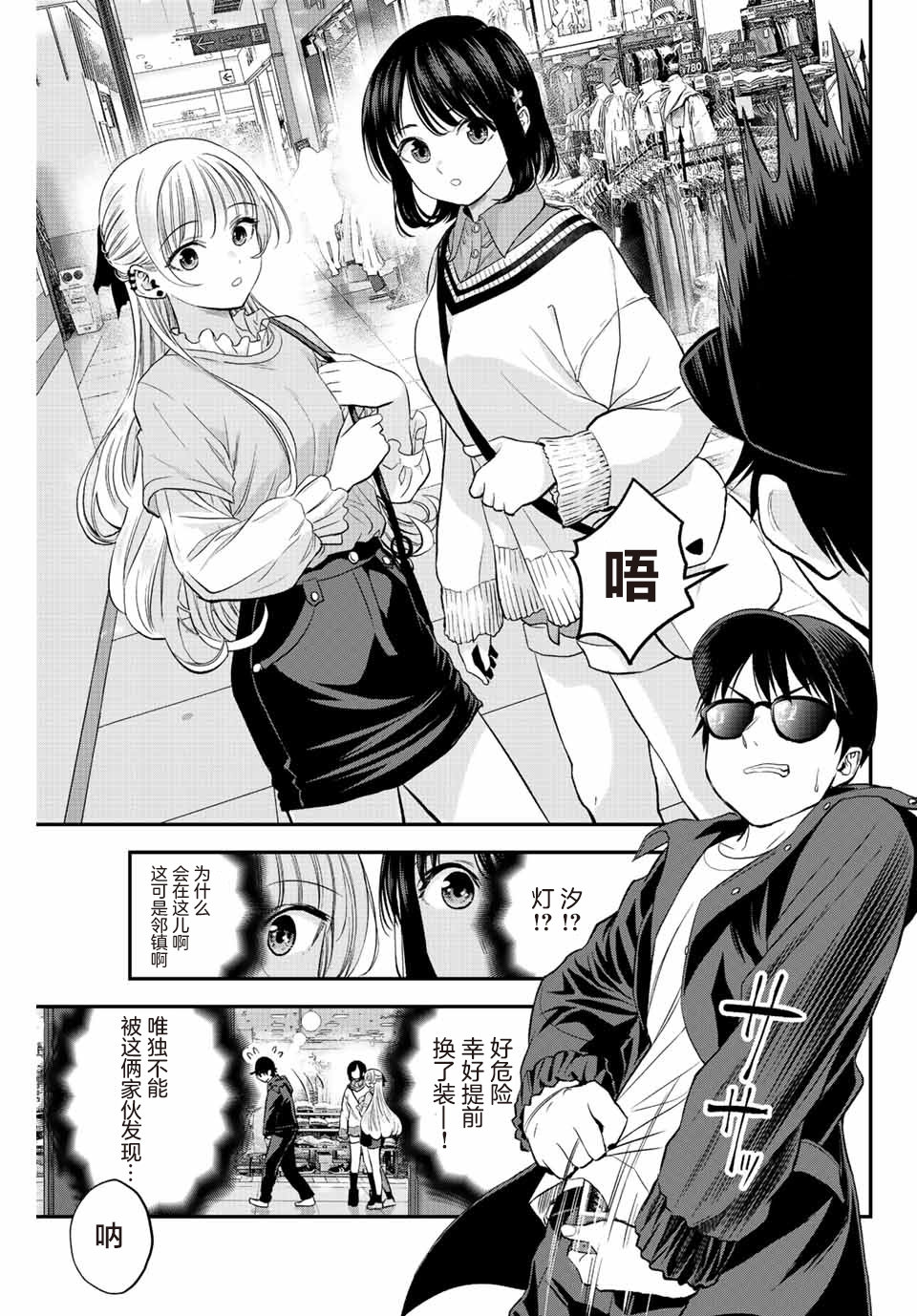第7话2