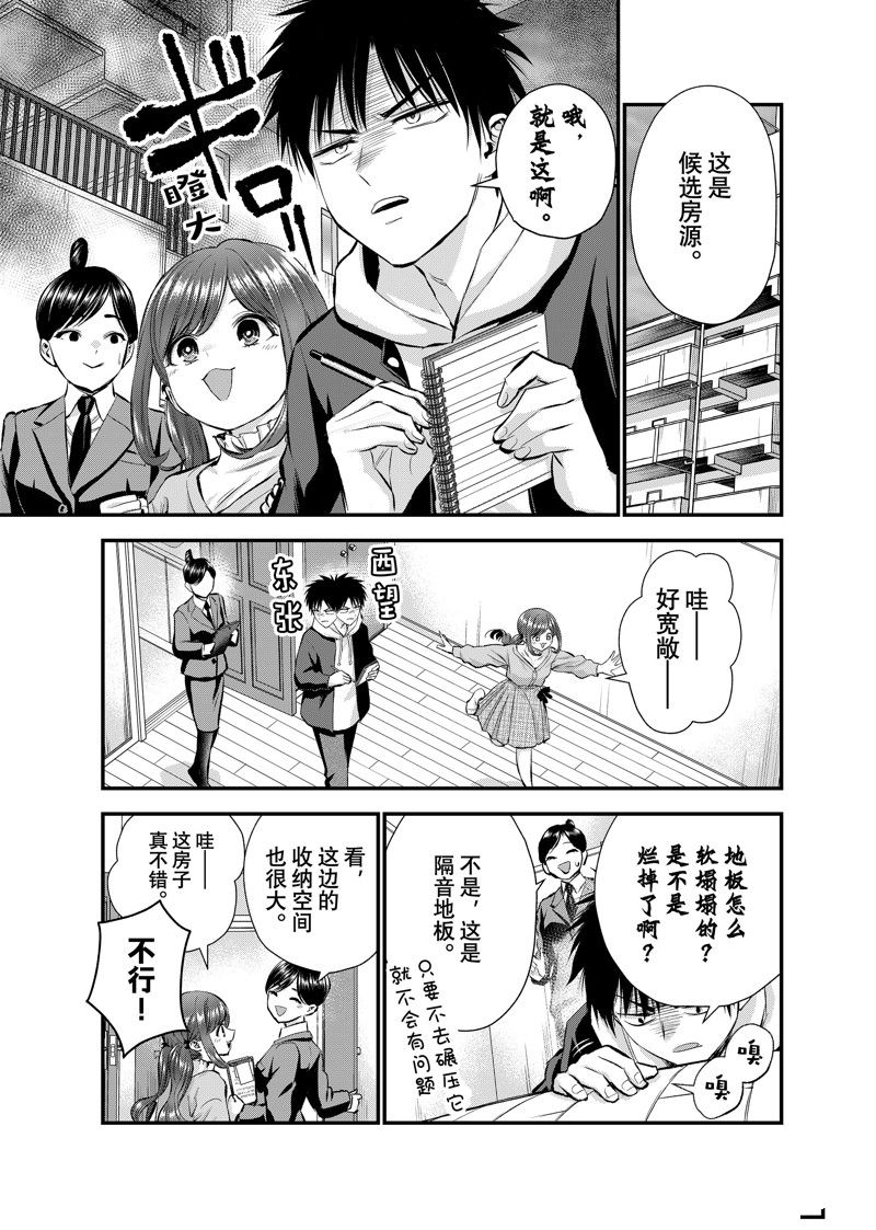第68话 试看版4