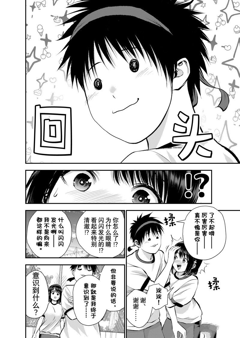 第38话 试看版3