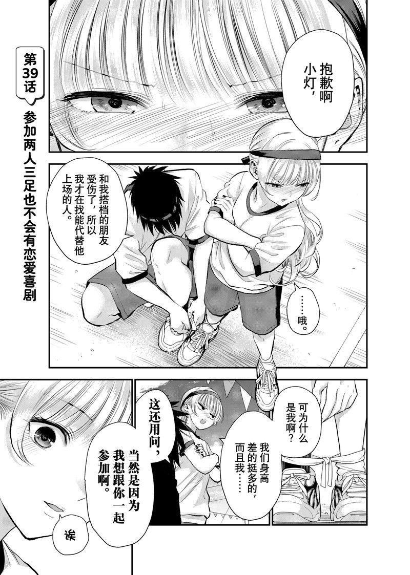 第39话 试看版0