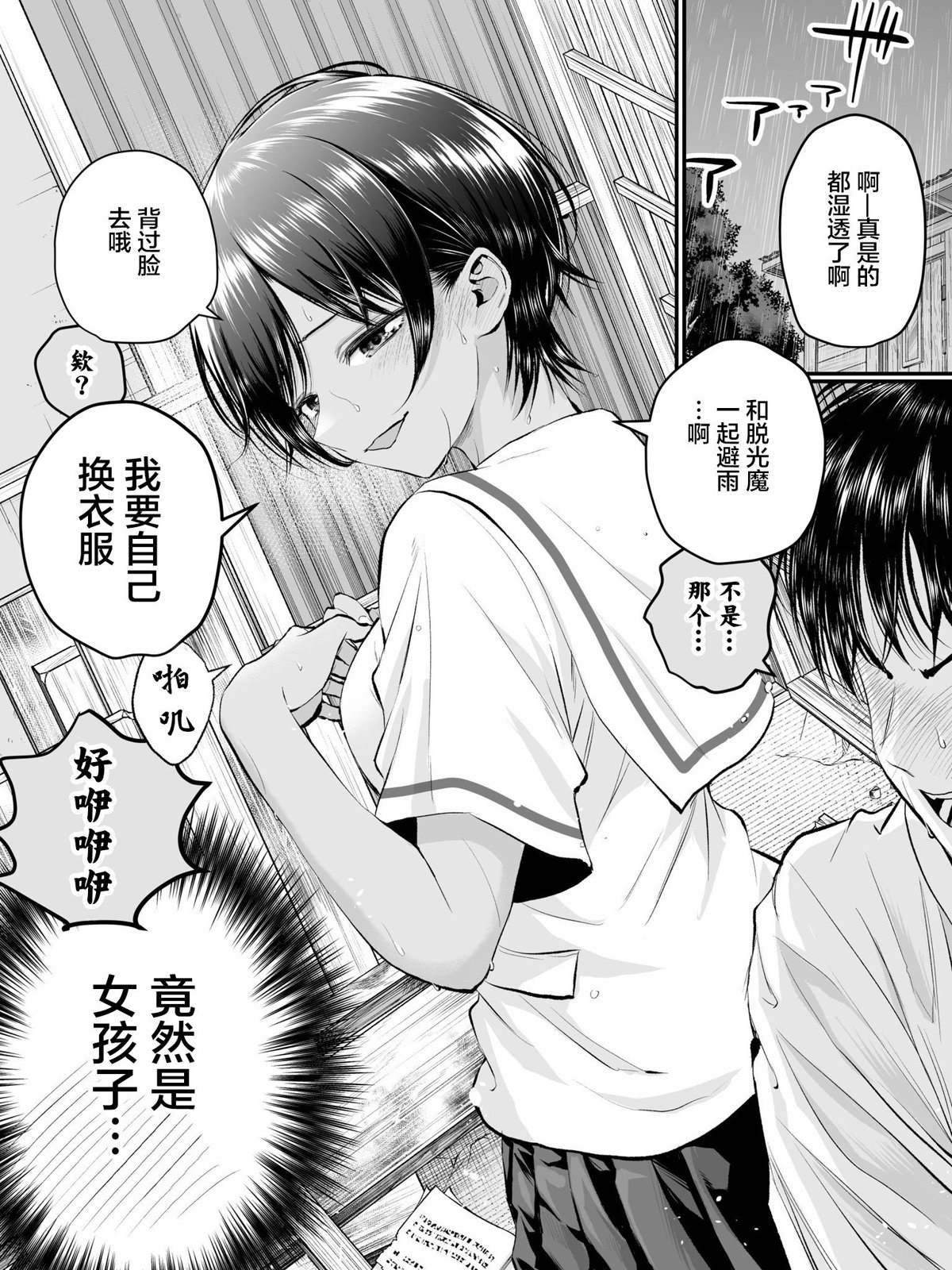 番外361