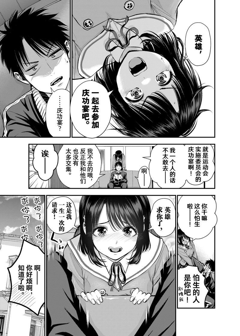第44话 试看版0