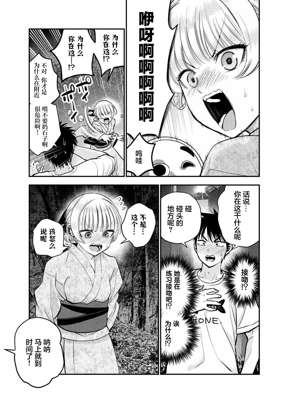 第25话4