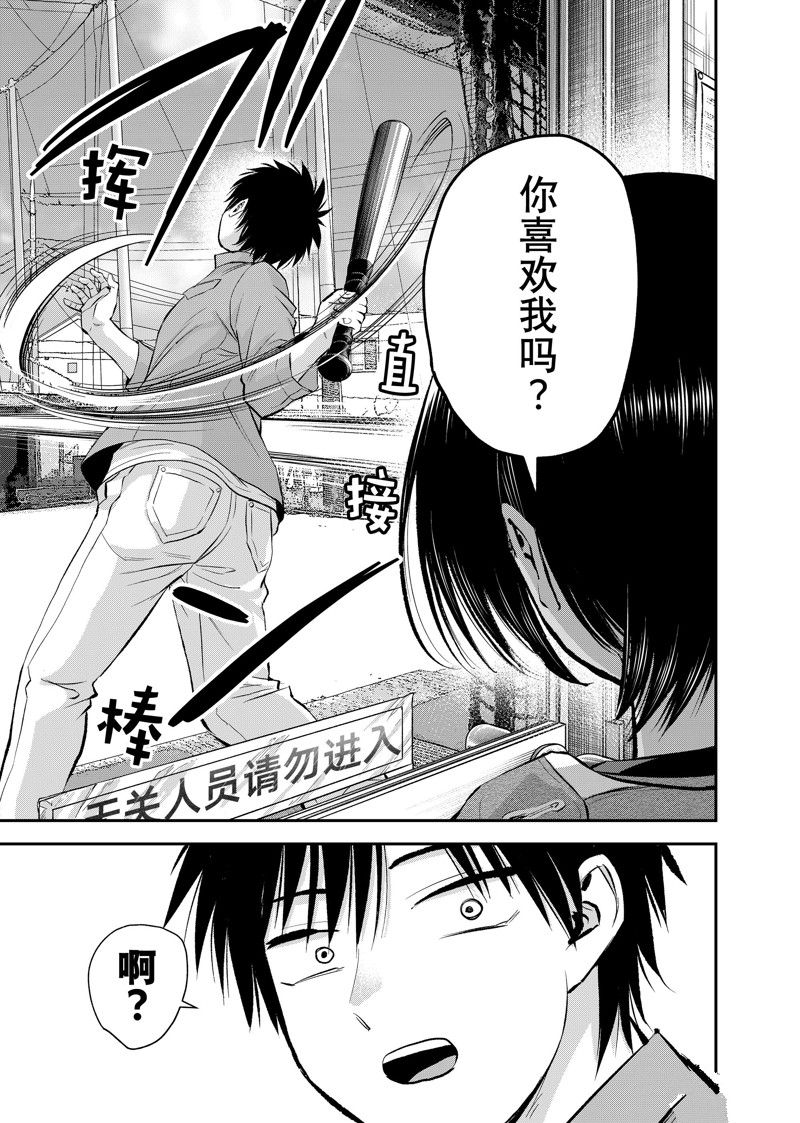 第42话 试看版2