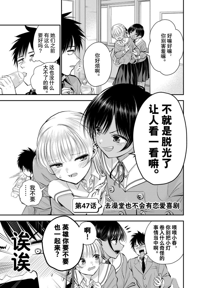 第47话 试看版0