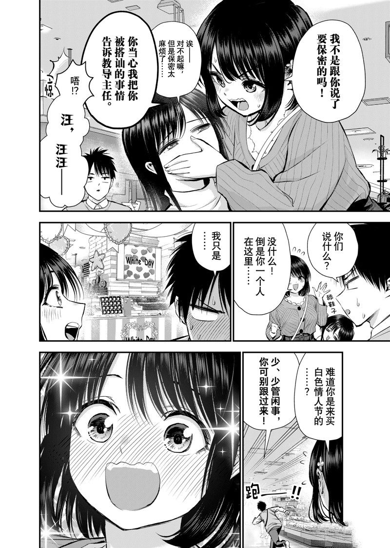 第69话 试看版3