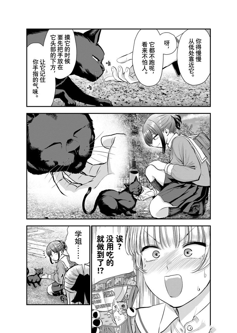 第49话 试看版4