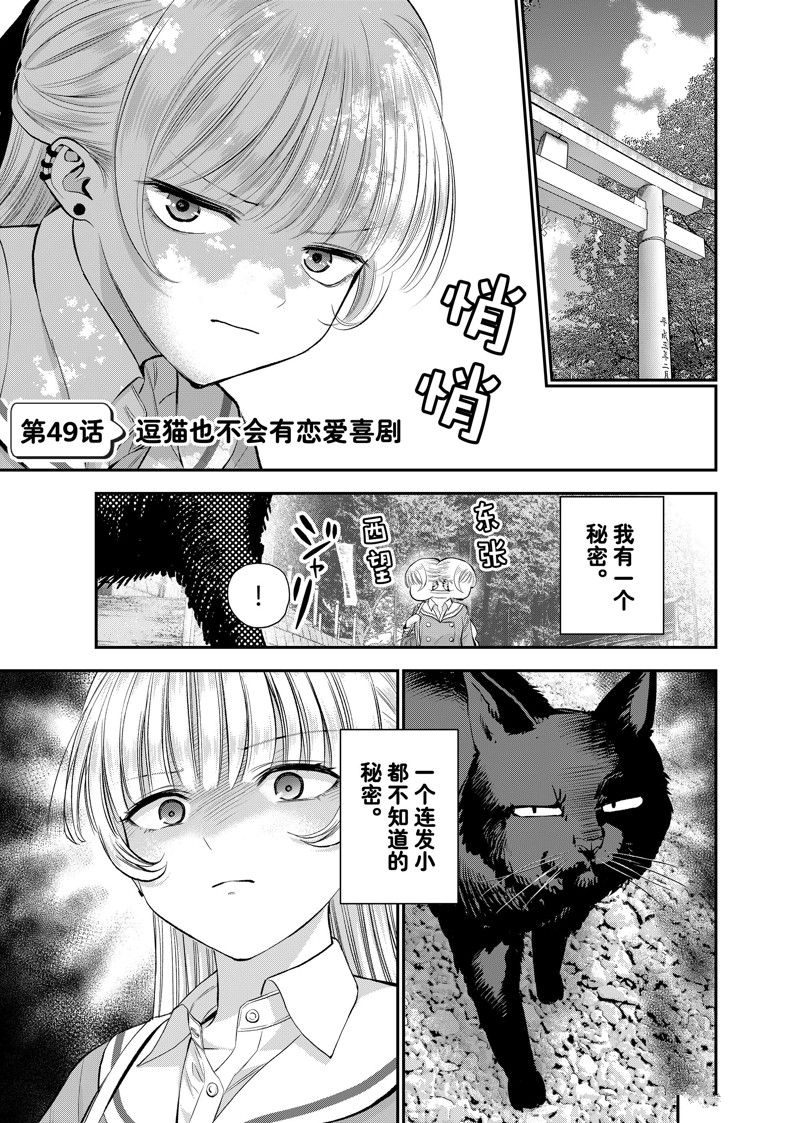 第49话 试看版0