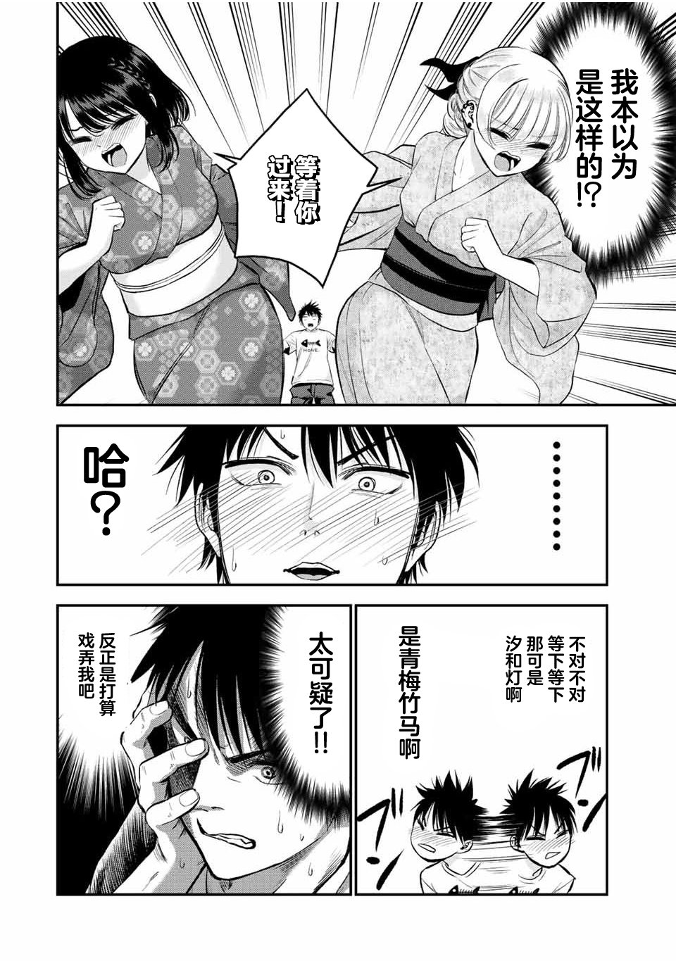 第25话1