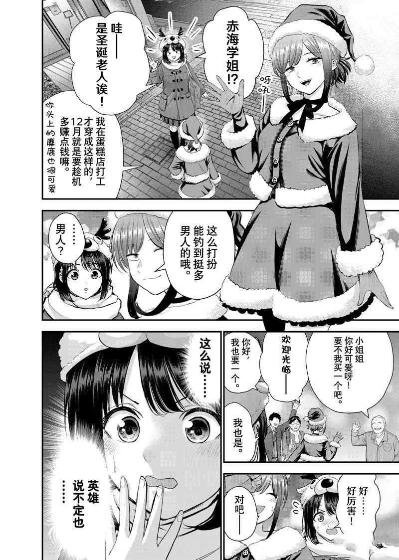第53话 试看版1