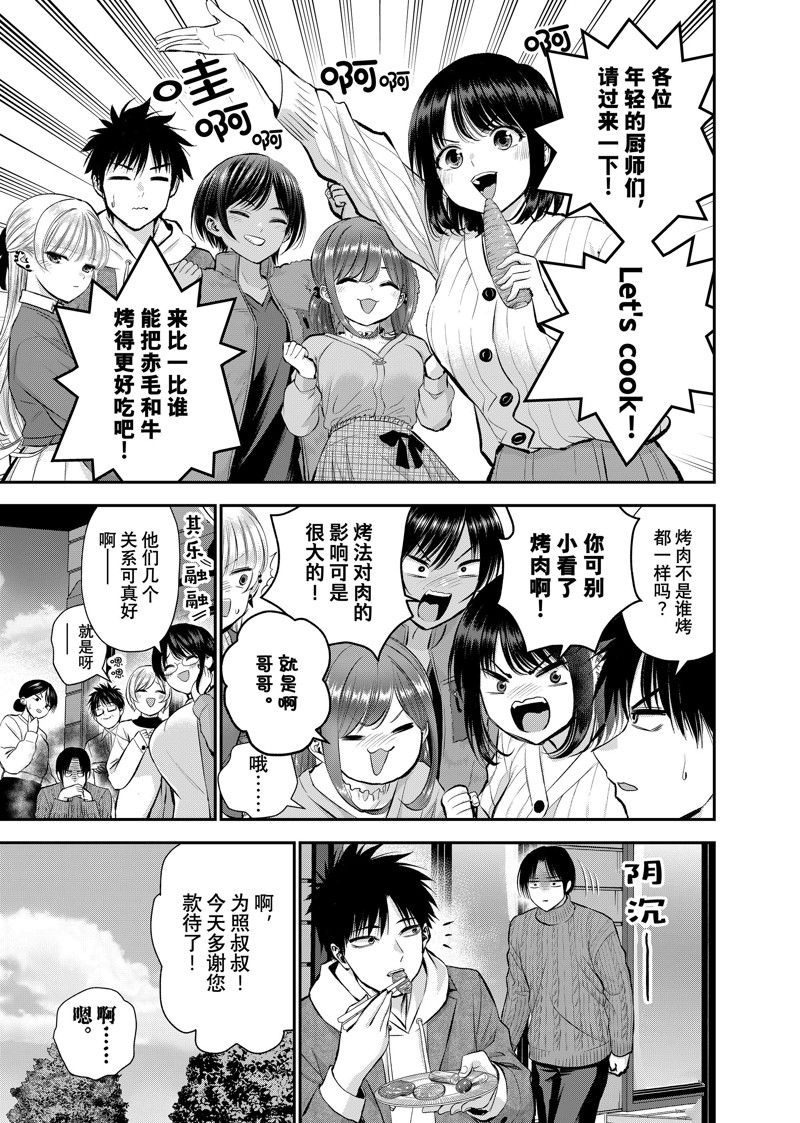 和青梅竹马之间不会有恋爱喜剧漫画,第51话 试看版5图