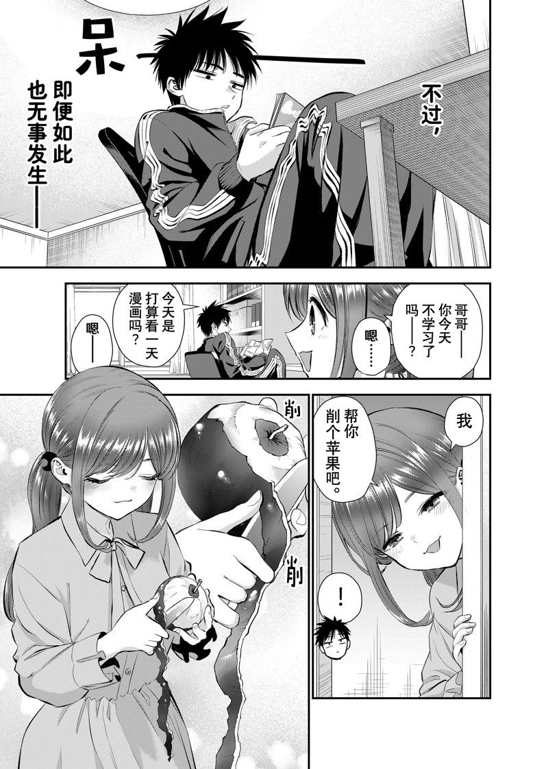 第46话 试看版2