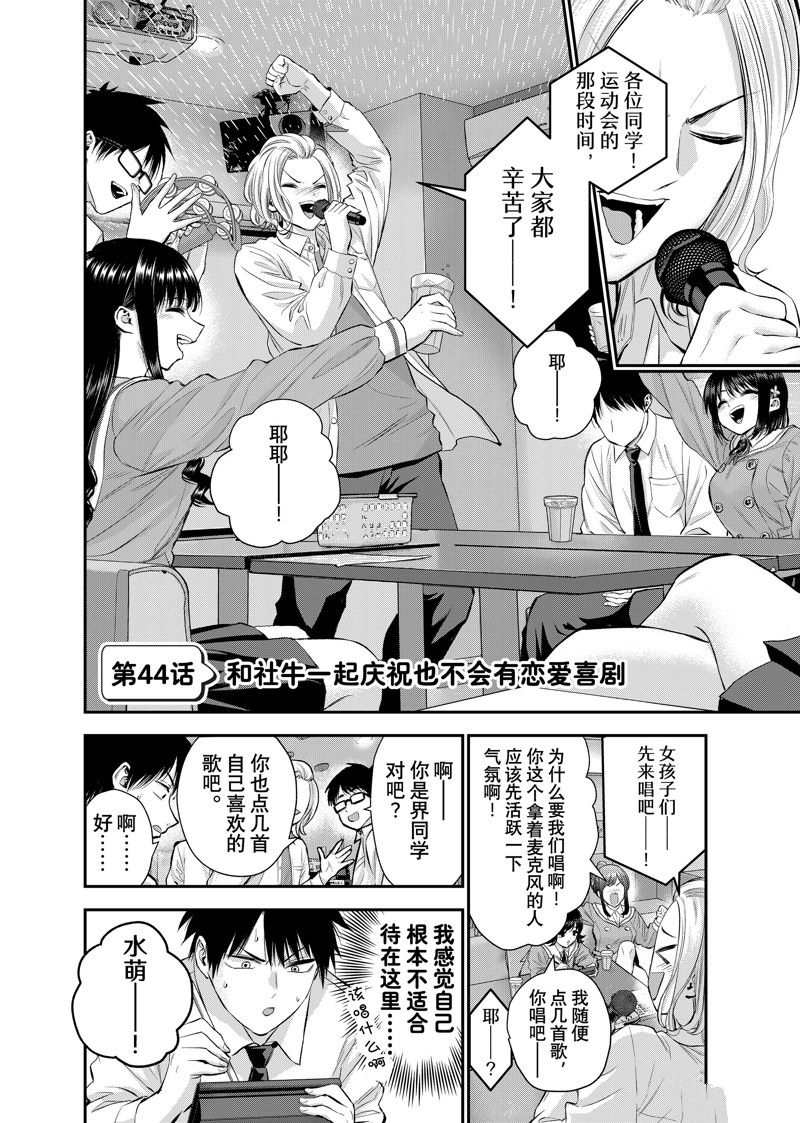 第44话 试看版1