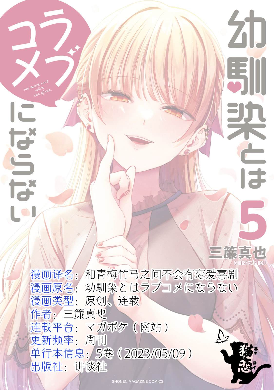 番外362