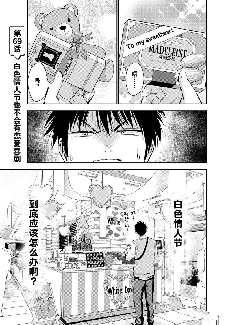 第69话 试看版0