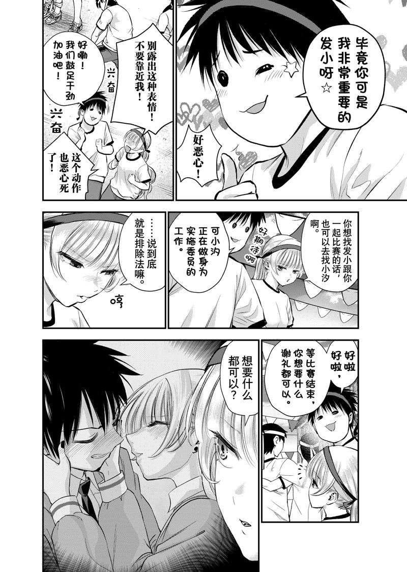 第39话 试看版1