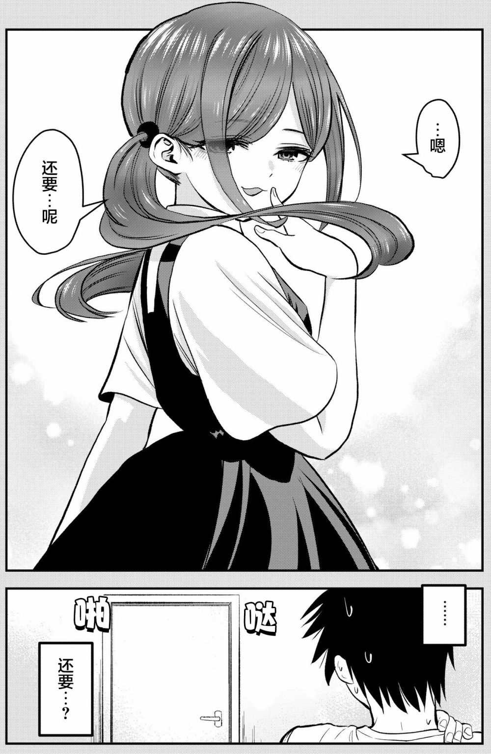番外133