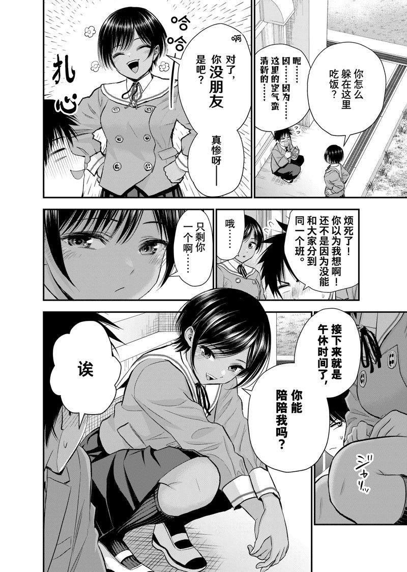 第76话1