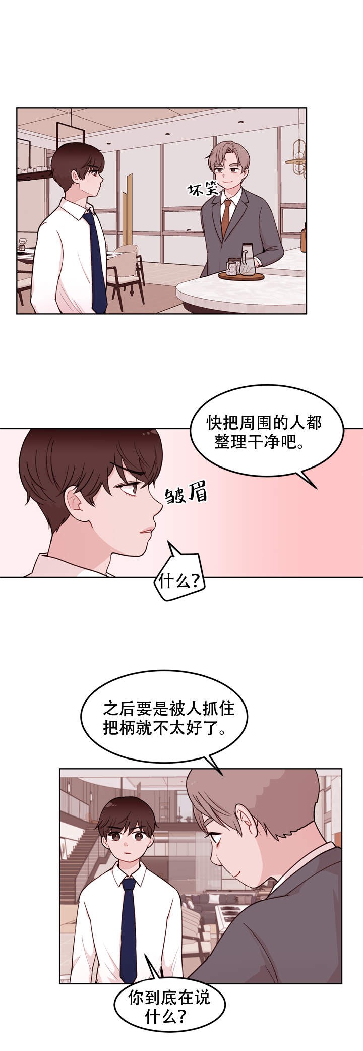 第13话2