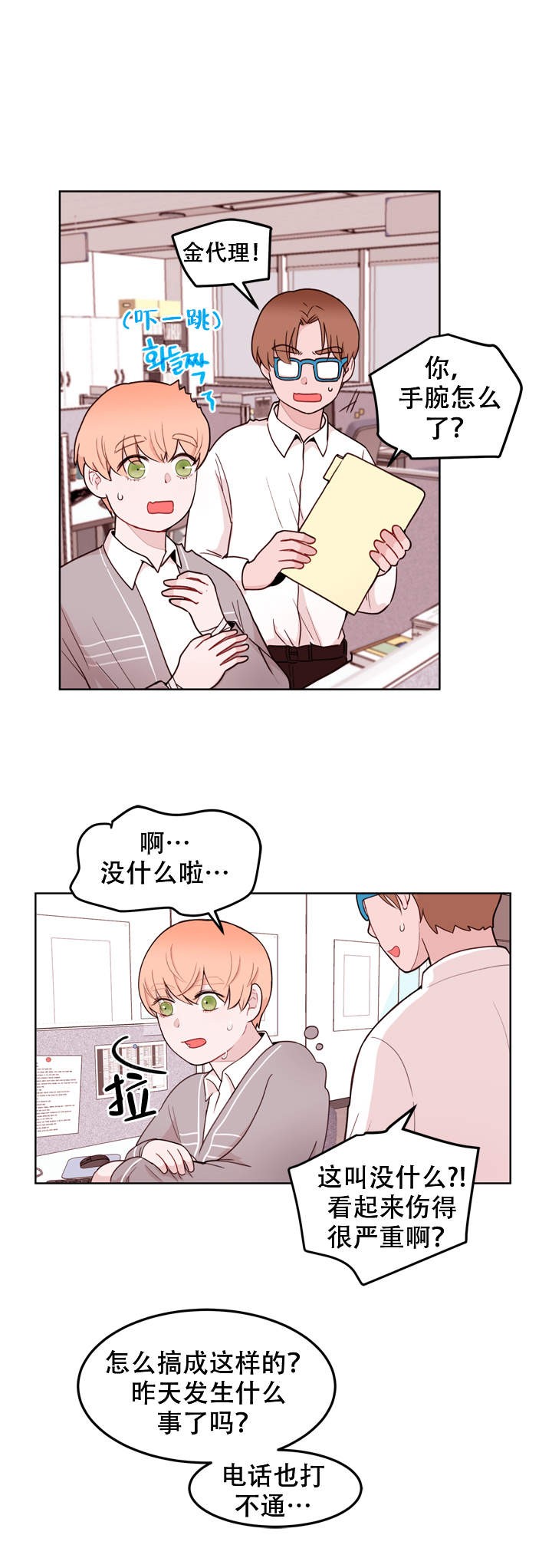第14话3