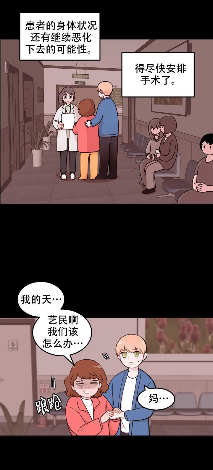 第5话3