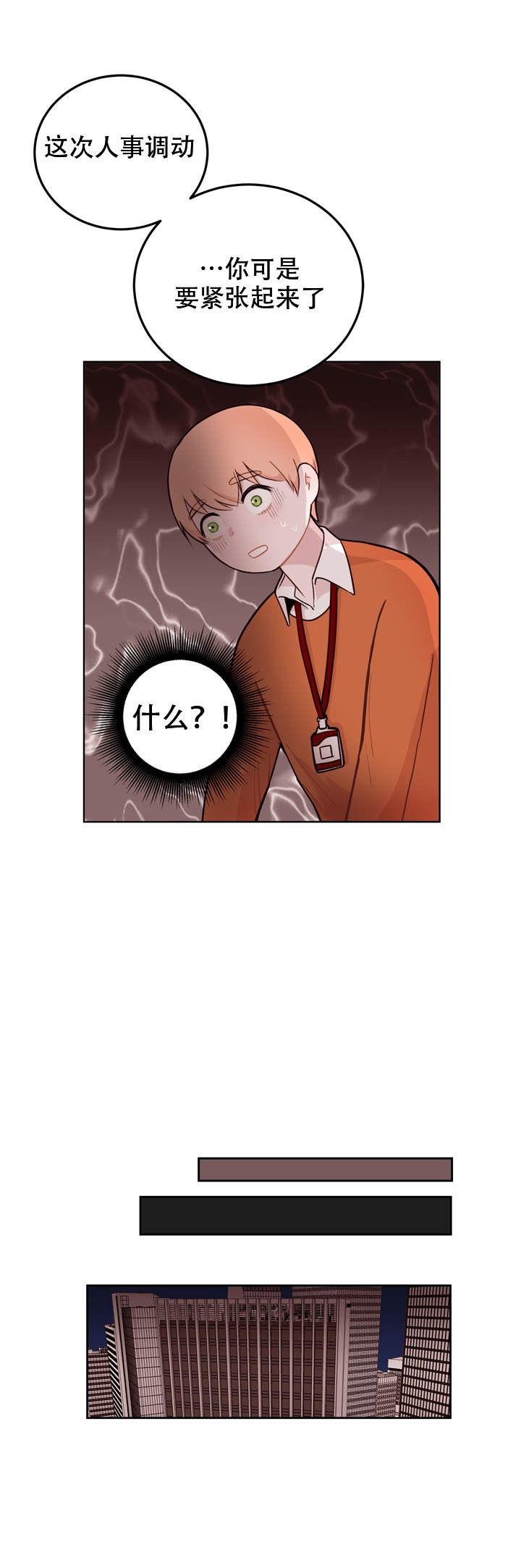 第6话3