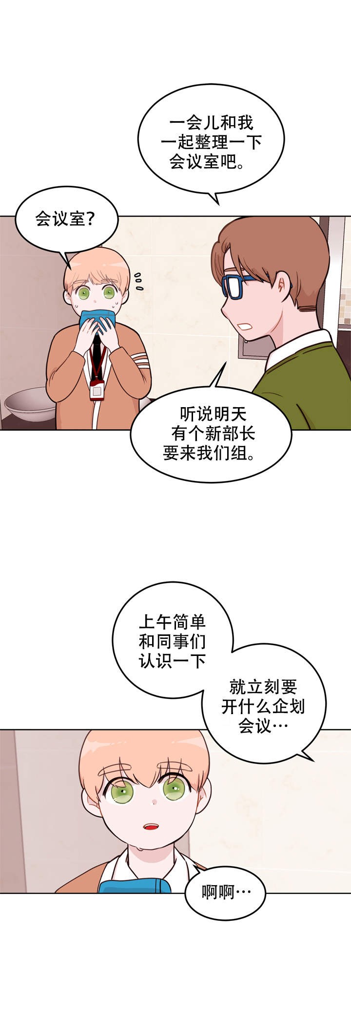 第2话3