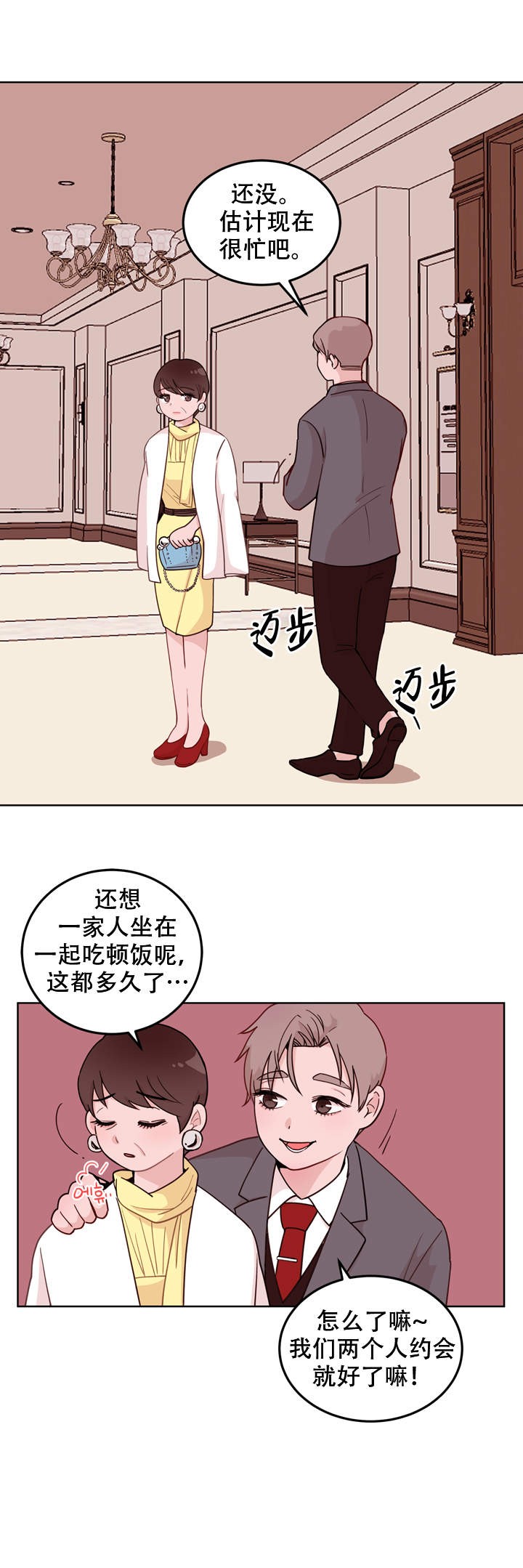 第12话2