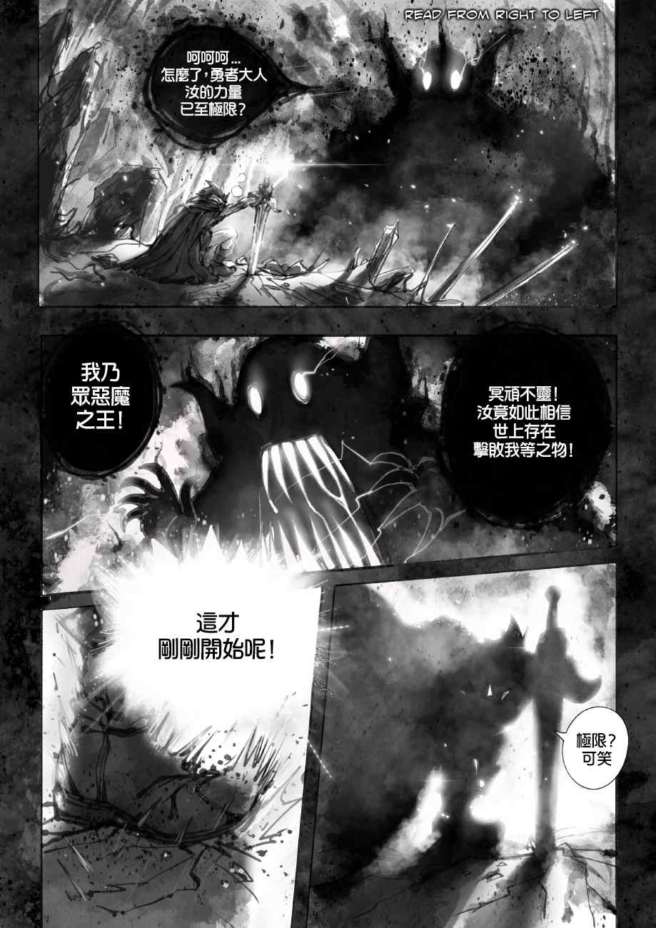 第1话勇者2