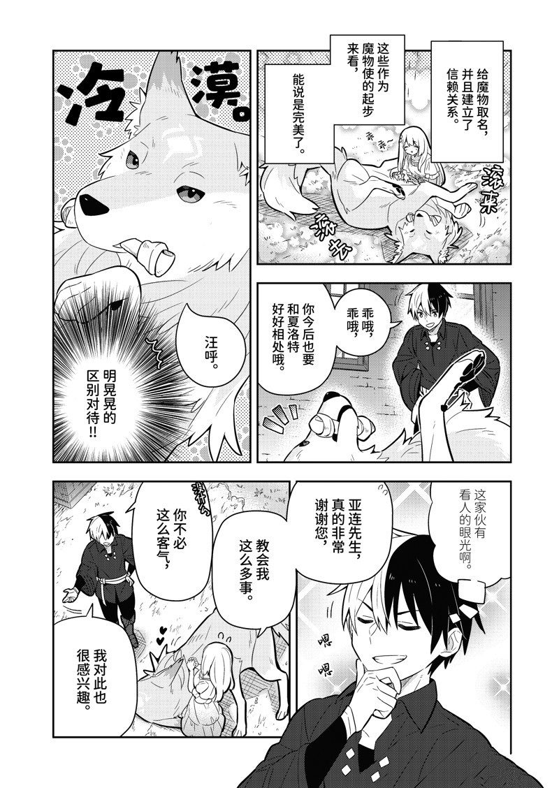 单行本16话3