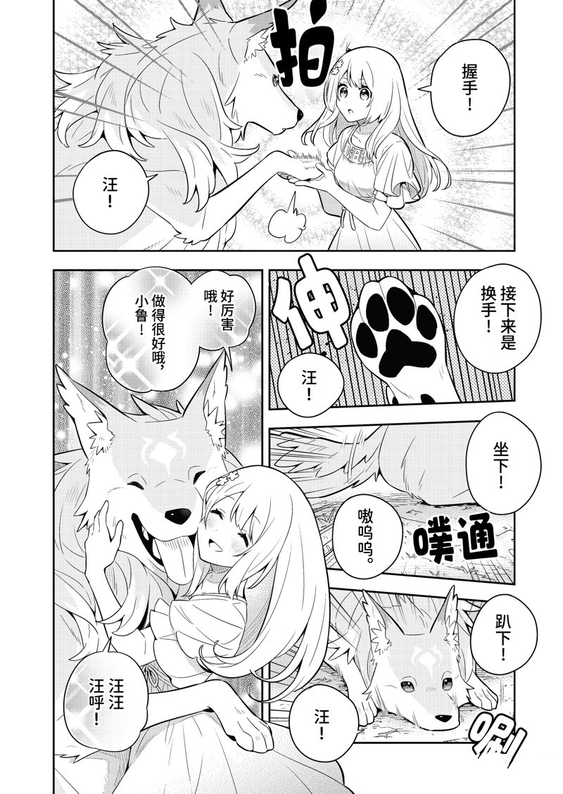 单行本16话1